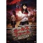 ガールズ・ファーム〜少女奴隷牧場〜 【DVD】