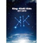KinKi Kids／King・KinKi Kids 2011-2012 【DVD】