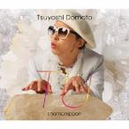 堂本剛／TU《初回盤A／どうもとくべつよしちゃん盤》 (初回限定) 【CD+DVD】