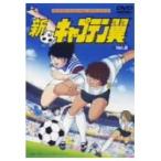  новый * Captain Tsubasa Vol.2 [DVD]