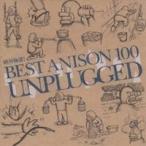 (アニメーション)／絶対極選！BEST ANISON 100 UNPLUGGED 【CD】