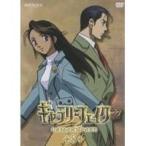 ギャラリーフェイク 8 【DVD】