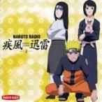 (ラジオCD)／NARUTO RADIO疾風迅雷 2 【CD】