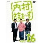 Yahoo! Yahoo!ショッピング(ヤフー ショッピング)内村さまぁ〜ず vol.16 【DVD】