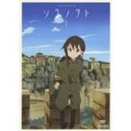 ソ・ラ・ノ・ヲ・ト 1 【DVD】