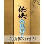 任侠ヘルパー DVD-BOX 草なぎ剛 (SMAP) - 最安値・価格比較 - Yahoo