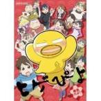 ヒゲぴよ 命名だよ! 【DVD】