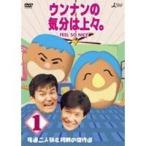 Yahoo! Yahoo!ショッピング(ヤフー ショッピング)ウンナンの気分は上々。vol.1 尾道二人旅＆初期の傑作選 【DVD】
