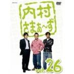 Yahoo! Yahoo!ショッピング(ヤフー ショッピング)内村さまぁ〜ず vol.26 【DVD】