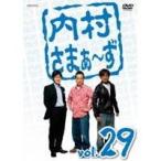 Yahoo! Yahoo!ショッピング(ヤフー ショッピング)内村さまぁ〜ず vol.29 【DVD】