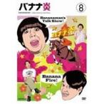 Yahoo! Yahoo!ショッピング(ヤフー ショッピング)バナナ炎 8 【DVD】