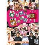 Yahoo! Yahoo!ショッピング(ヤフー ショッピング)我が家のチャンネルG 「我が家解散からの逆襲」編 【DVD】