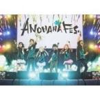 ANOHANA FES. MEMORIAL BOX (初回限定) 【DVD】