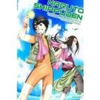 NARUTO-ナルト-疾風伝 船上のパラダイスライフ 2/岸本斉史 (原作) 竹内