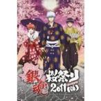 銀魂 桜祭り2011【仮】《通常版》 【DVD】