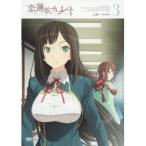 恋と選挙とチョコレート 3 【DVD】 恋と選挙とチョコレート 3 【DVD】