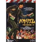 バカリズム THE MOVIE 【DVD】