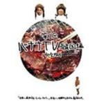 バナナTV~韓国編~ (完全版) [DVD] - 最安値・価格比較 - Yahoo