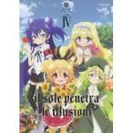 幻影ヲ駆ケル太陽 VOLUME IV 【DVD】