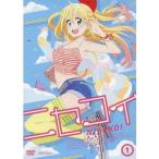ニセコイ 1 【DVD】 ニセコイ 1 【DVD】