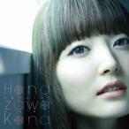 花澤香菜/ほほ笑みモード 【CD】 花澤香菜/ほほ笑みモード 【CD】