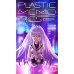 Yahoo! Yahoo!ショッピング(ヤフー ショッピング)プラスティック・メモリーズ 1《完全生産限定版》 【Blu-ray】