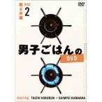Yahoo! Yahoo!ショッピング(ヤフー ショッピング)男子ごはんのDVD Disc2 麺＆丼編 【DVD】