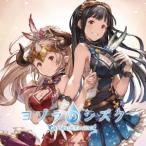 (ゲーム・ミュージック)／ヨゾラのシズク 〜GRANBLUE FANTASY〜 【CD】