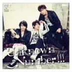 Unknown Number！！！／キボウノヒカリ《LIMITED A盤》 (初回限定) 【CD+DVD】