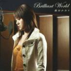 Yahoo! Yahoo!ショッピング(ヤフー ショッピング)織田かおり／Brilliant World 【CD】