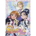 ふたりはプリキュア Max Heart 9 【DVD】
