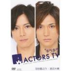 Yahoo! Yahoo!ショッピング(ヤフー ショッピング)キラキラACTORS TV 河合龍之介 渡辺大輔 【DVD】