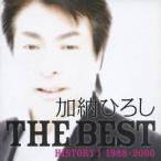 加納ひろし／加納ひろし ザ・ベスト THE BEST HISTORY I 1988-2000 【CD ...