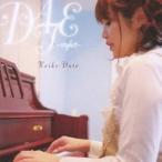 伊達恵子／DATE 〜style2〜 【CD】