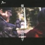 Yahoo! Yahoo!ショッピング(ヤフー ショッピング)小田純平／優しい嘘 【CD】
