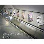 YUKA�^�ł��邱�Ƃ���͂��߂悤 �yCD�z