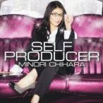 茅原実里／SELF PRODUCER 【CD】