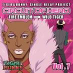 (アニメーション)／TIGER ＆ BUNNY SINGLE RELAY PROJECT CIRCUIT OF HERO Vol.7 【CD】
