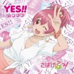 大橋彩香／YES！！《さばげぶっ！盤》 【CD】
