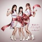 Mia REGINA／蝶結びアミュレット 【CD】