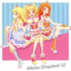 STAR☆ANIS ＆ AIKATSU☆STARS！／スマホアプリ『アイカツ！フォト on ステージ！！』スプリットシングル AIKATSU SCRAPBOOK 02 【CD】