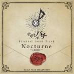 梁邦彦／テガミバチ Original Sound Track Nocturne〜a destiny〜 【CD】