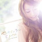 Yahoo! Yahoo!ショッピング(ヤフー ショッピング)飯塚雅弓／センチメンタルCANDY 【CD+DVD】