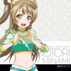 南ことり(CV.内田彩)／Solo Live！ II from μ’s 南ことり(CV.内田彩) 純白ロマンス 【CD】
