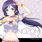 東條希(CV.楠田亜衣奈)／Solo Live！ II from μ’s 東條希(CV.楠田亜衣奈) バイオレットムーン 【CD】