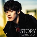 小野賢章／STORY (初回限定) 【CD+DVD】