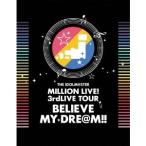オムニバス／THE IDOLM＠STER MILLION LIVE！ 3rdLIVE TOUR BELIEVE MY DRE＠M！！ LIVE Blu-ray 06＆07＠MAKUHARI《完全生産限定版》 (初....