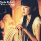 千葉紗子/Winter Story 【CD】 千葉紗子/Winter Story 【CD】