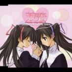伊月ゆい＆綱掛裕美／双恋 キャラクターソング シリーズ ♯1 【CD】