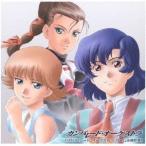 (ゲーム・ミュージック)／『ガンパレード・オーケストラ』ゲーム主題歌集 【CD】